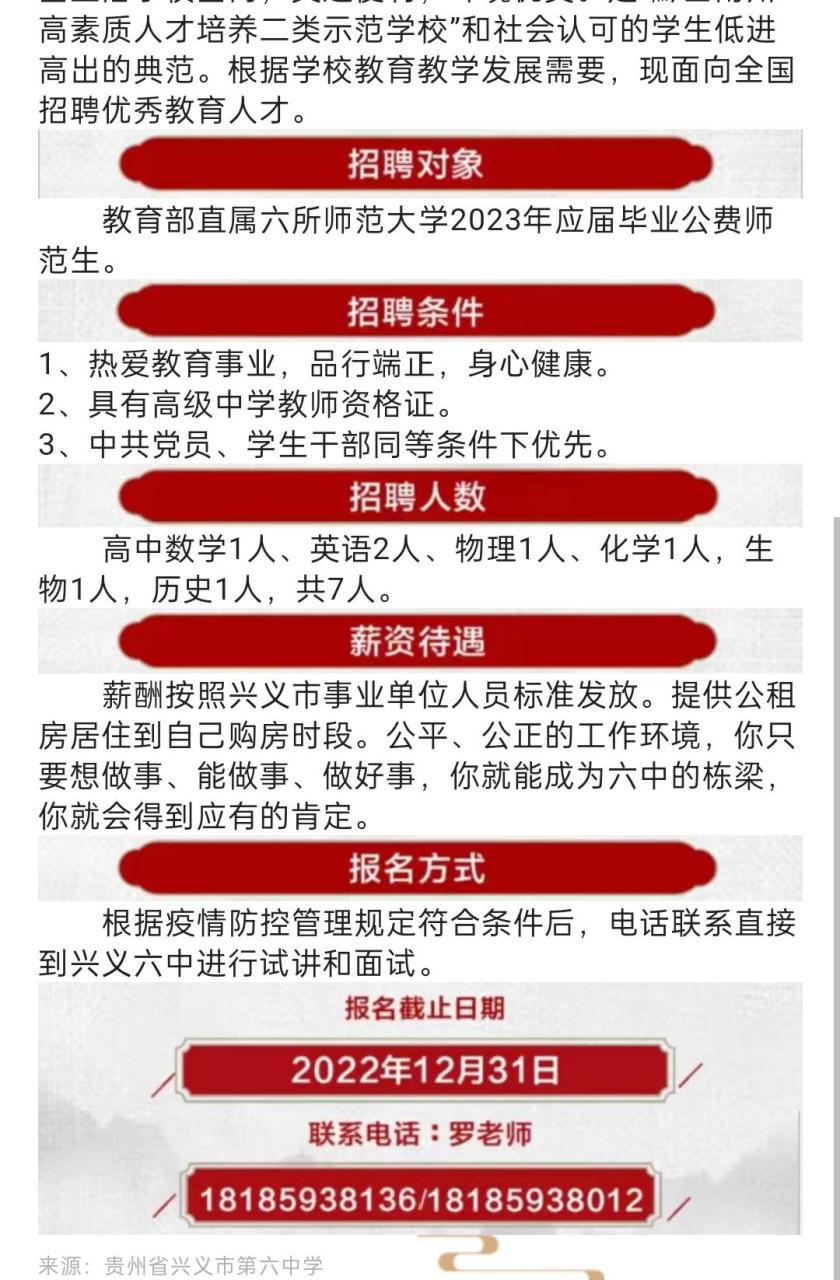 兴义之窗最新招聘信息,兴义之窗最新招聘信息及其影响