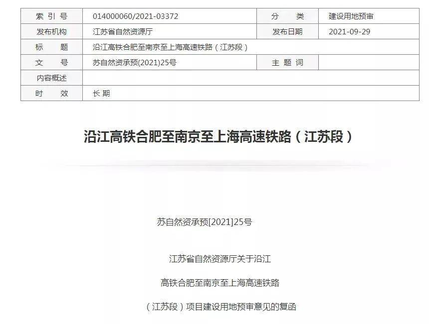 祁门高铁最新信息报告,祁门高铁最新信息报告