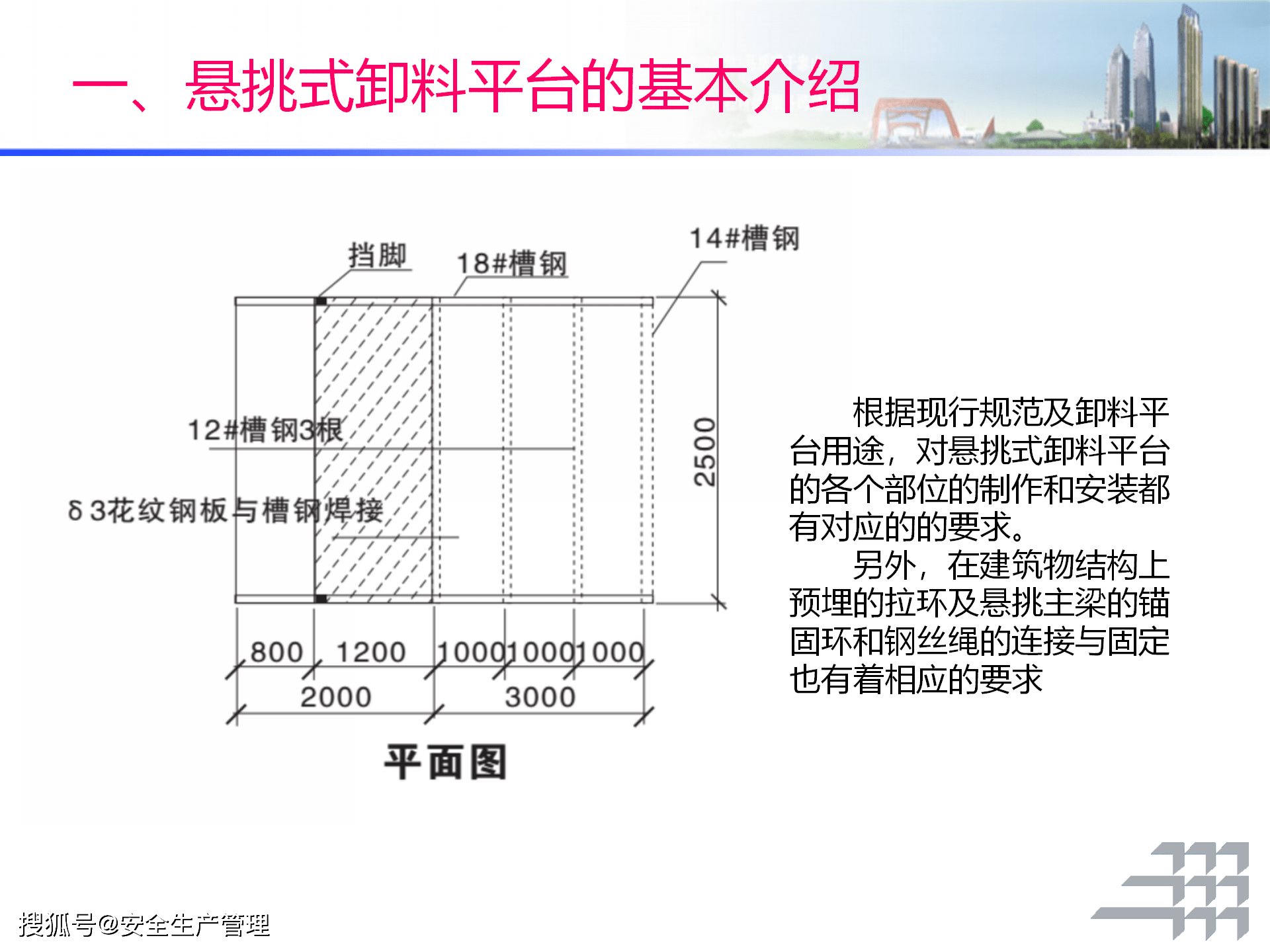 最新卸料平台尺寸规范,最新卸料平台尺寸规范研究与应用