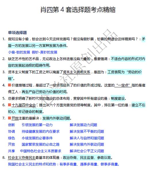 金牛论坛精准六肖资料,金牛论坛精准六肖资料，犯罪行为的警示与反思