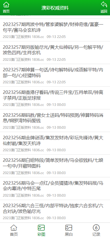 澳门资料大全正版免费资料,澳门资料大全正版免费资料——揭示背后的真相与风险