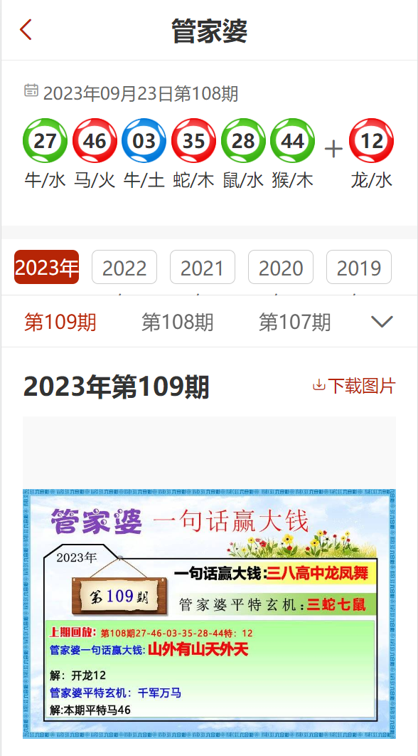 7777788888管家婆精准,探索精准之路，7777788888管家婆的独特视角与策略洞察