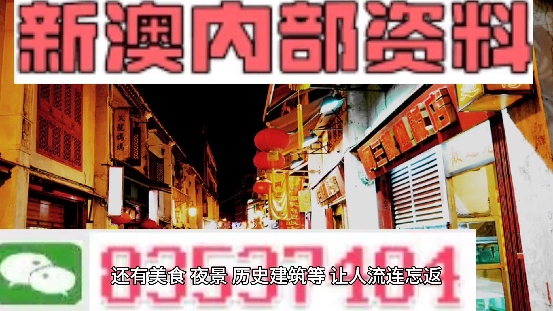 新澳内部资料精准大全,新澳内部资料精准大全——深度解析与探索