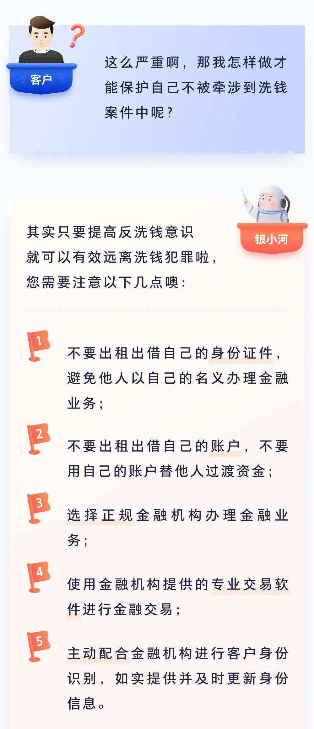 一码一肖100准你好,一码一肖，警惕背后的犯罪风险