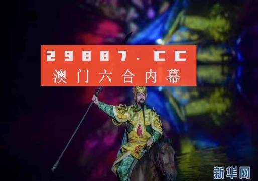 澳门最准一肖一码,澳门最准一肖一码——揭开犯罪现象的神秘面纱