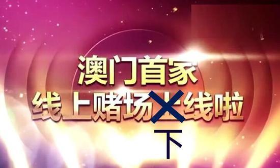 2024新澳门正版免费,警惕虚假宣传，远离非法赌博——关于2024新澳门正版免费的真相揭示