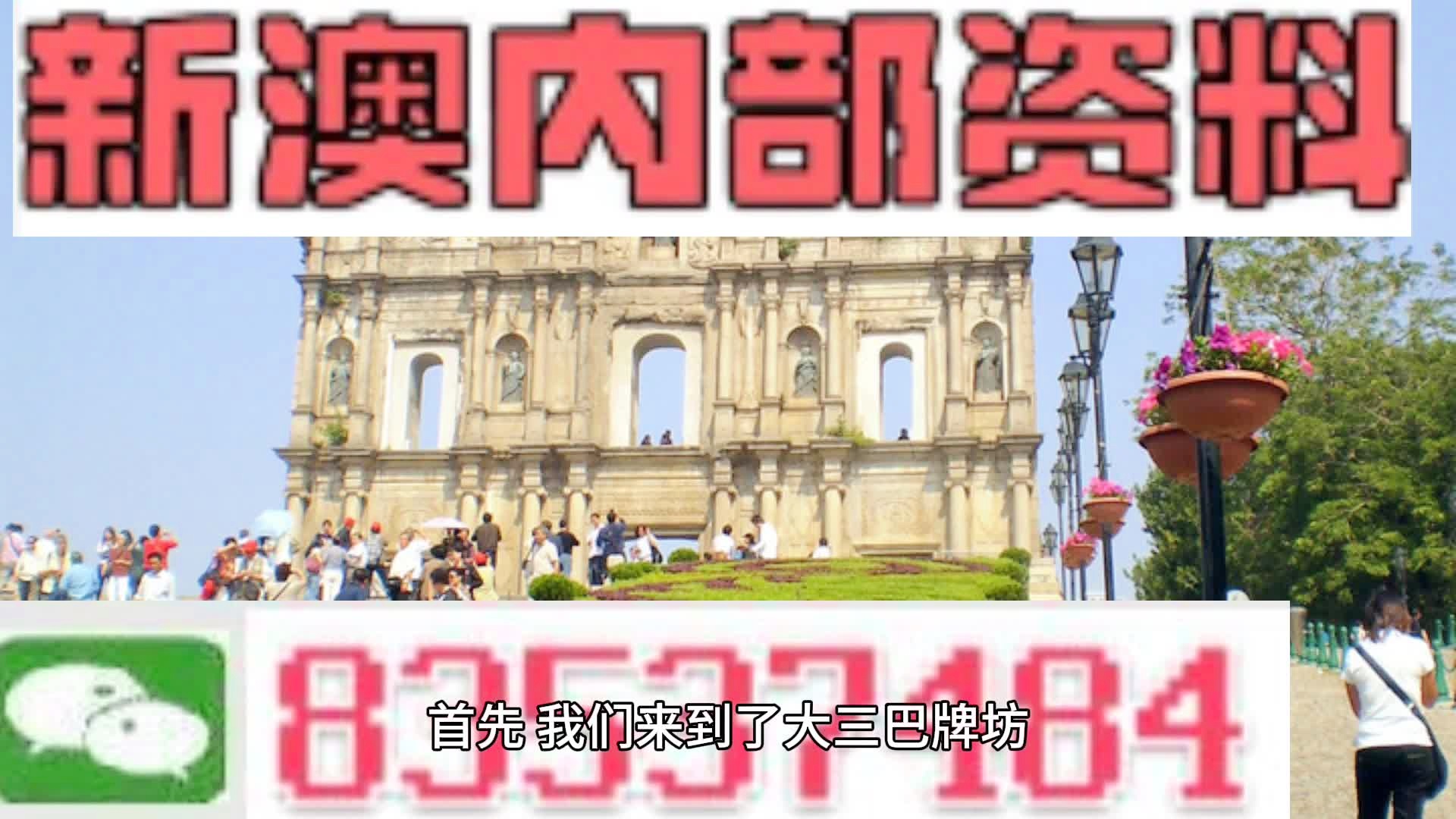 白浪滔天 第7页