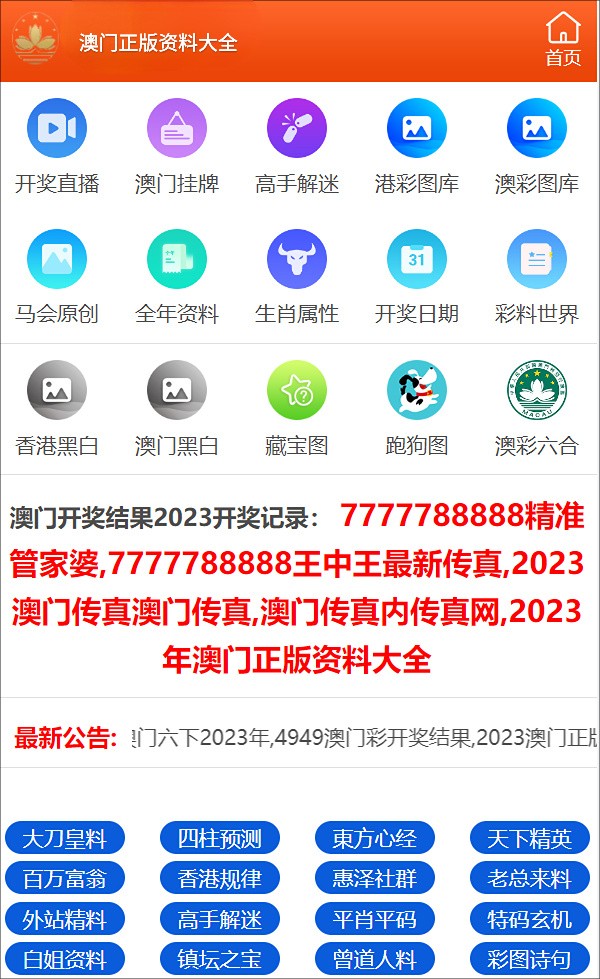 管家婆一码一肖资料大全水果,管家婆一码一肖资料大全与水果，揭示背后的违法犯罪问题