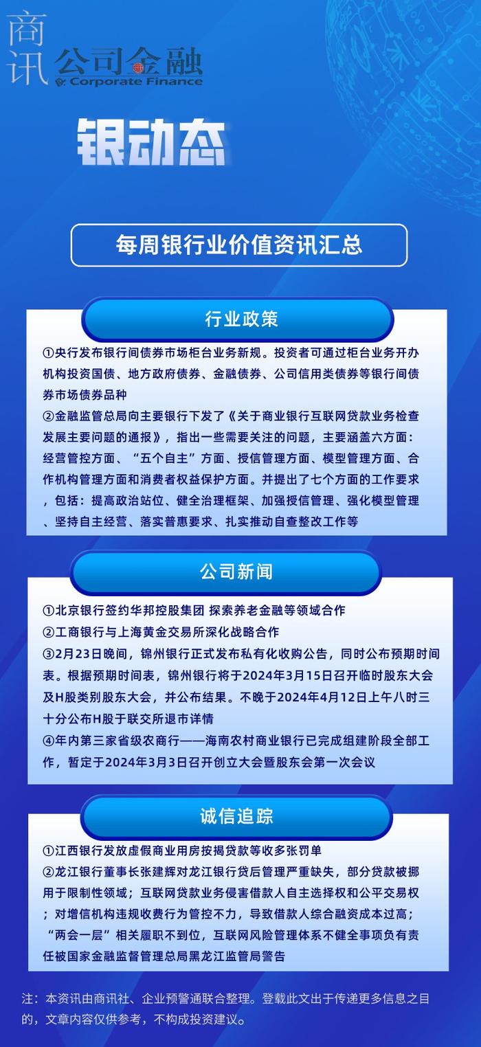 2024正版资料大全,探索与发现，2024正版资料大全