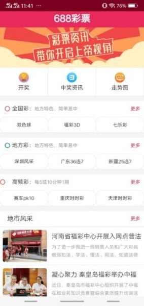 新澳开奖结果查询今天,新澳开奖结果查询今天——探索彩票世界的最新动态与机遇