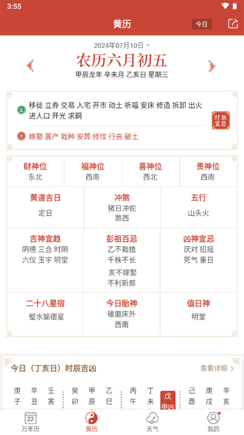 2024年新澳门天天开奖免费查询,探索新澳门天天开奖免费查询系统，未来的彩票新纪元（XXXX年）展望