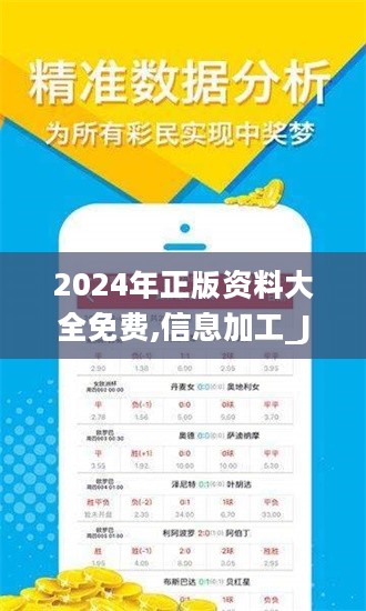 2024,全年资料兔费大全,揭秘2024年全年资料兔费大全，一站式获取资源的宝藏世界