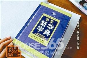 澳门三肖三码精准100%新华字典,澳门三肖三码精准预测与新华字典的奇妙结合