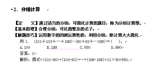 2025年1月6日 第48页