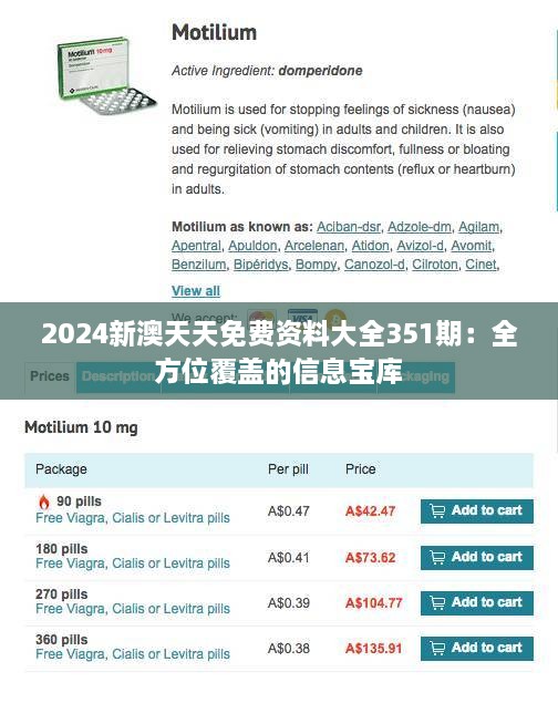 狼奔豕突 第3页