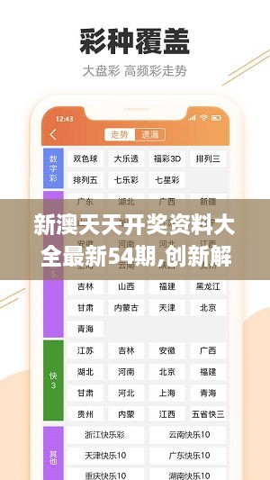 二四六天天好944cc彩资料全 免费一二四天彩,探索二四六天天好944cc彩资料全，免费一二四天彩的魅力与奥秘