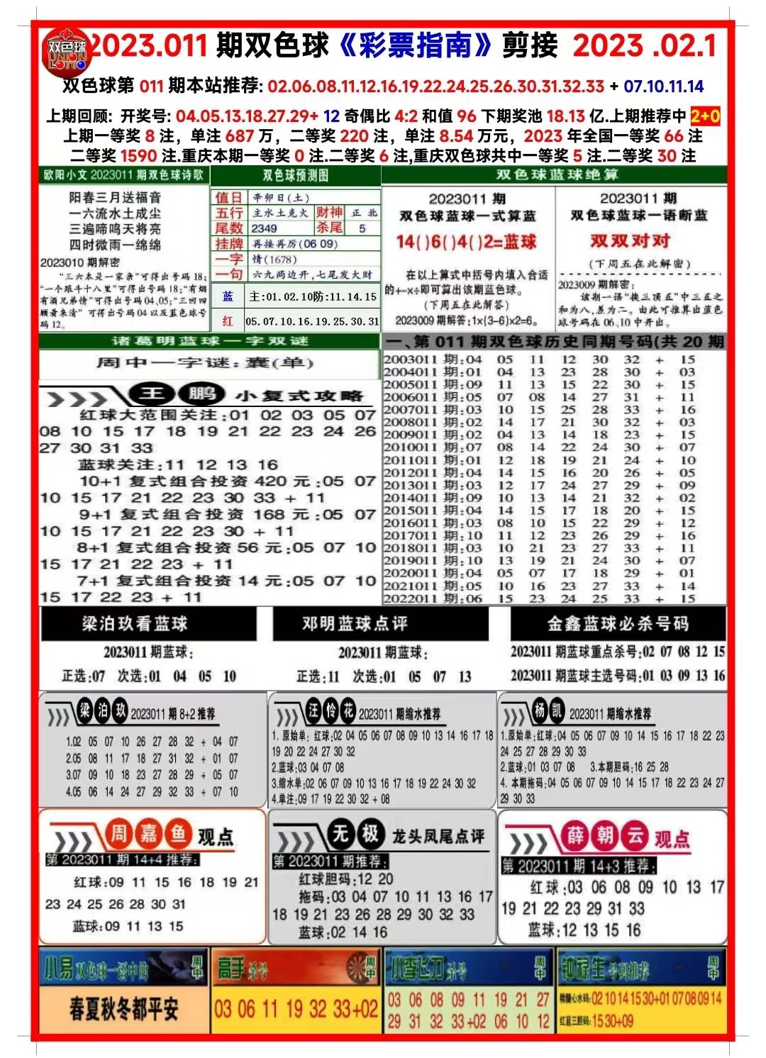 2024新澳正版资料最新更新,探索新澳正版资料，最新更新与深度解读（2024年）