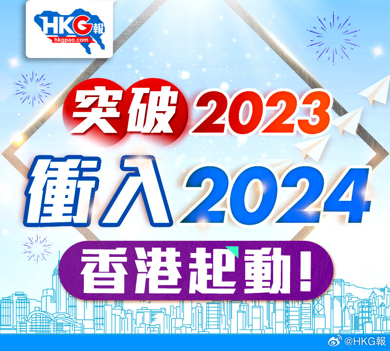 2024新澳最快最新资料,探索未来，2024新澳最快最新资料解析