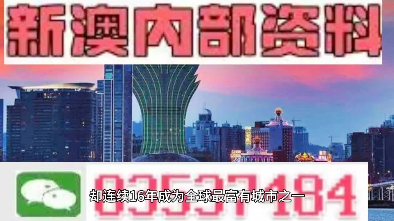 2024澳门精准正版免费,澳门精准正版免费资源，探索与启示