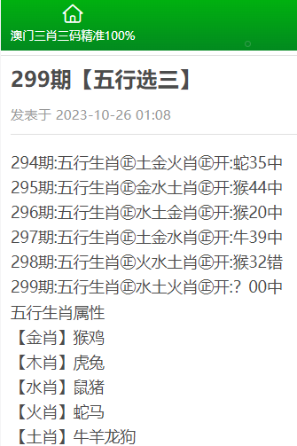 最精准的三肖三码资料,揭秘最精准的三肖三码资料，探寻背后的秘密