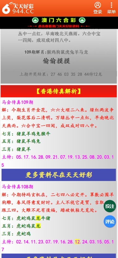 二四六天天彩资料大全网,二四六天天彩资料大全网，探索数字彩票的世界