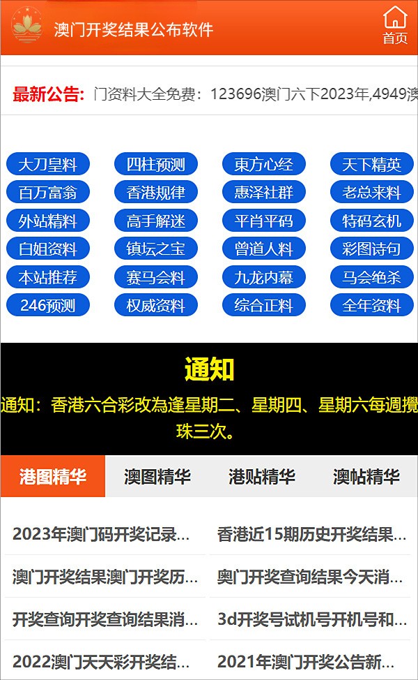 新澳门正版资料最新版本更新内容,新澳门正版资料最新版本更新内容解析