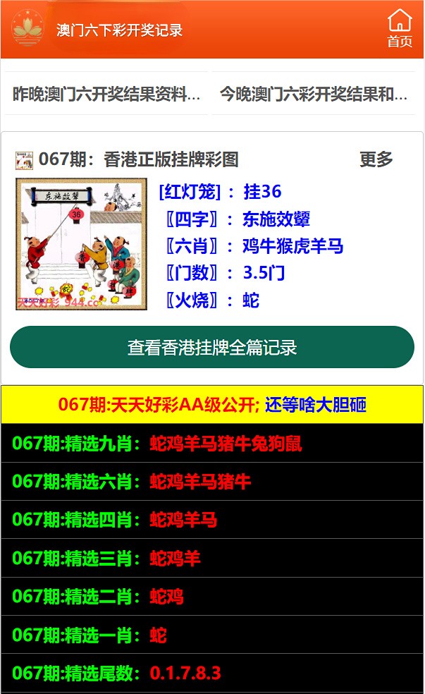 马到成功 第2页