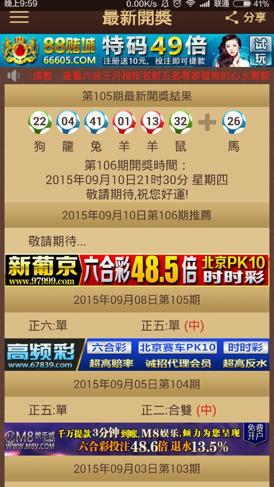 2025澳门特马今晚开奖93,澳门特马今晚开奖93，探索未来彩票的魅力与挑战