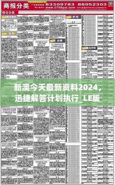 24年新奥精准全年免费资料,揭秘2024年新奥精准全年免费资料，全方位解读与深度探讨