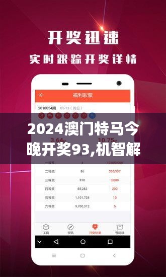 2025年澳门今晚开特马,澳门今晚开特马，探索未来与探索幸运