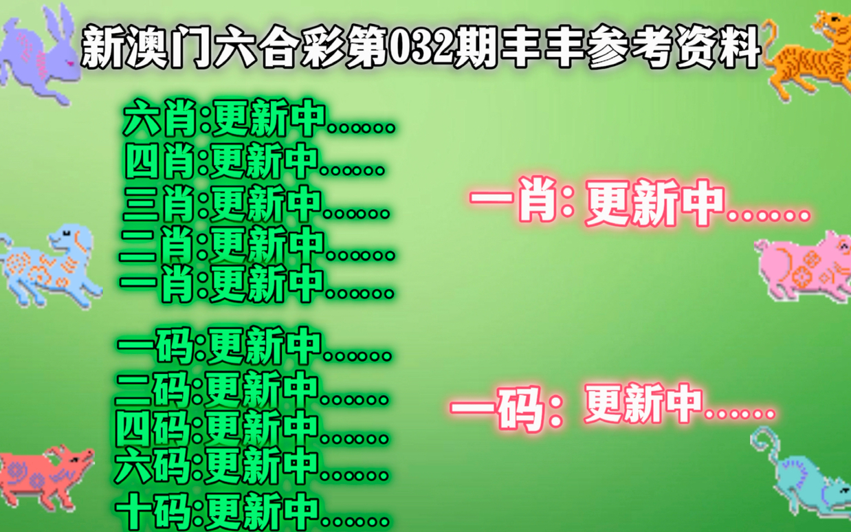 新奥资料免费精准新奥生肖卡,新奥资料免费精准新奥生肖卡，解锁你的未来运势与机遇