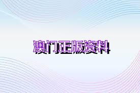 2025香港资料大全正版资料图片,香港资料大全，探索充满活力的香港在2025年的面貌（附正版资料图片）