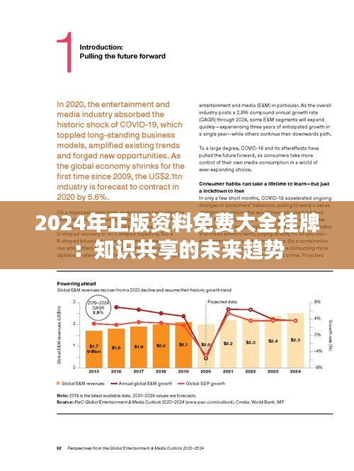 2025年正版资料免费大全挂牌,迈向2025年，正版资料免费大全的挂牌与展望