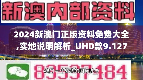 2025新澳门传真免费资料,探索未来之门，澳门免费资料与数字时代的融合（2025展望）